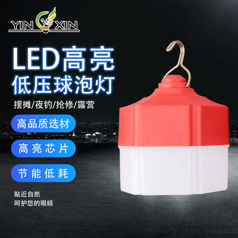LED球泡灯超亮移动夜市灯摆摊灯泡地摊照明户外球泡灯