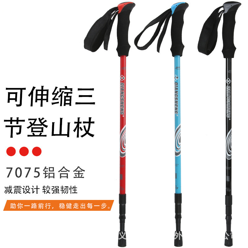 厂家直销登山杖双色头14cm7075内锁铝合金伸缩野营户外登山杖
