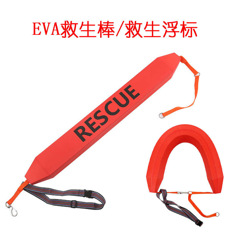 水域救援专业EVA救生浮标 游泳浮漂 红色水上救生棒漂浮棒图