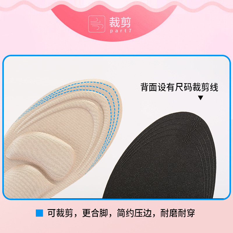 鞋垫增高垫实物图