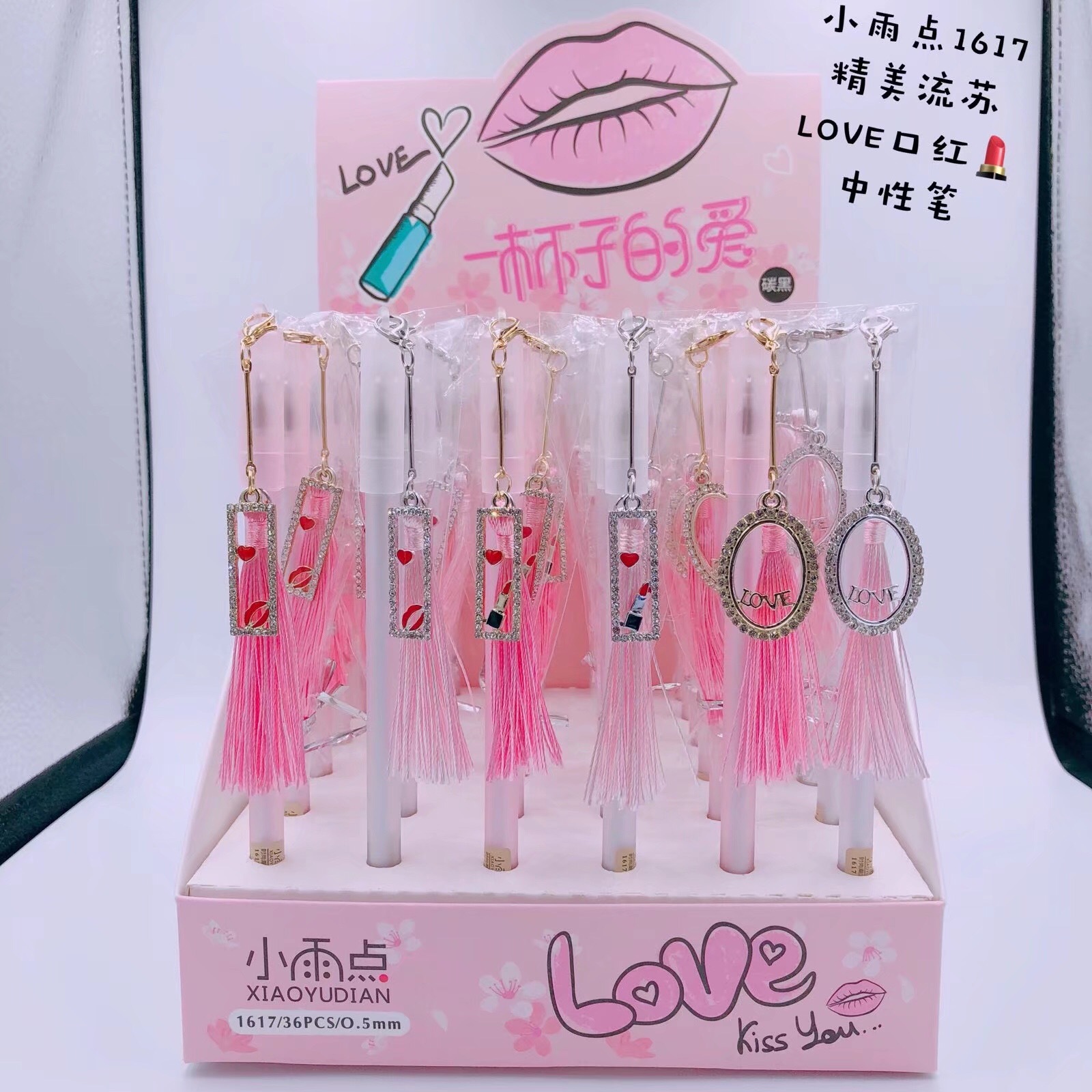 2020新款小雨点中性笔精美流苏LOVE口红中性笔学生办公文教批发