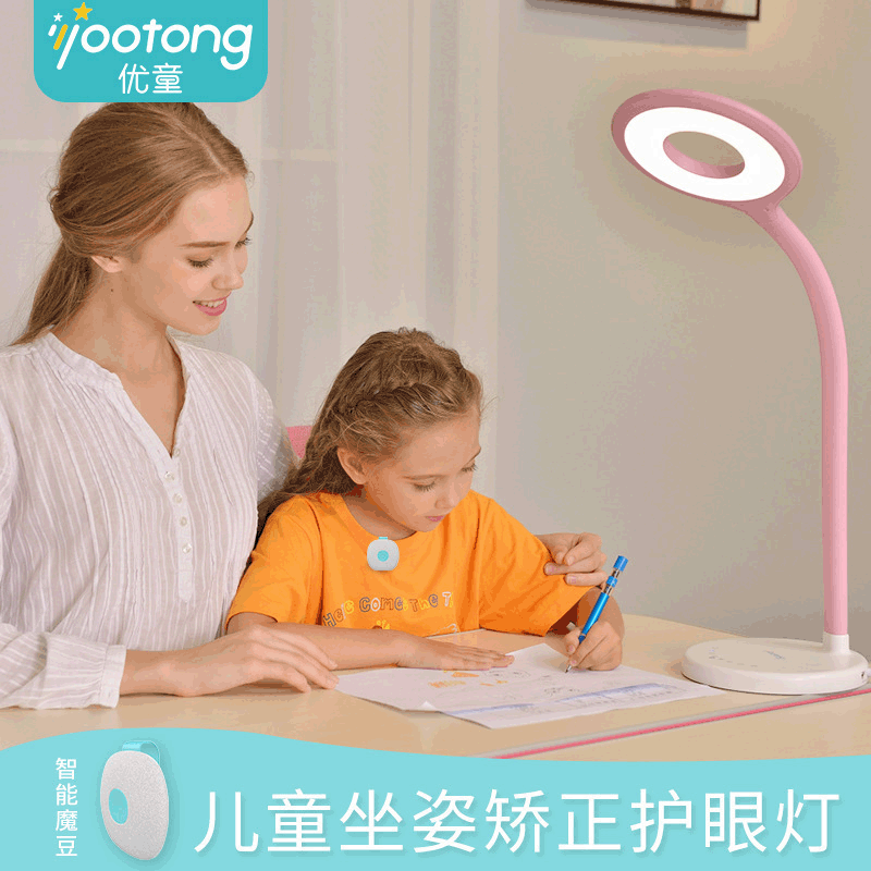 简约儿童坐姿矫正护眼台灯 U5-R减蓝光学习阅读桌台灯厂家批发