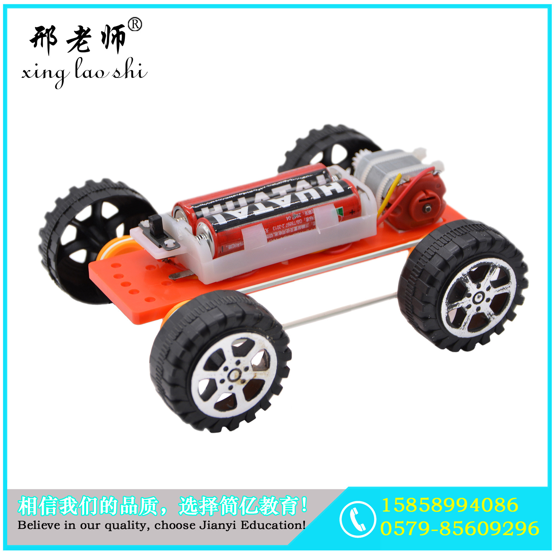 Toy self-made gear belt four-wheel drive car DIY technology production STEM experiment factory direct sales details Picture