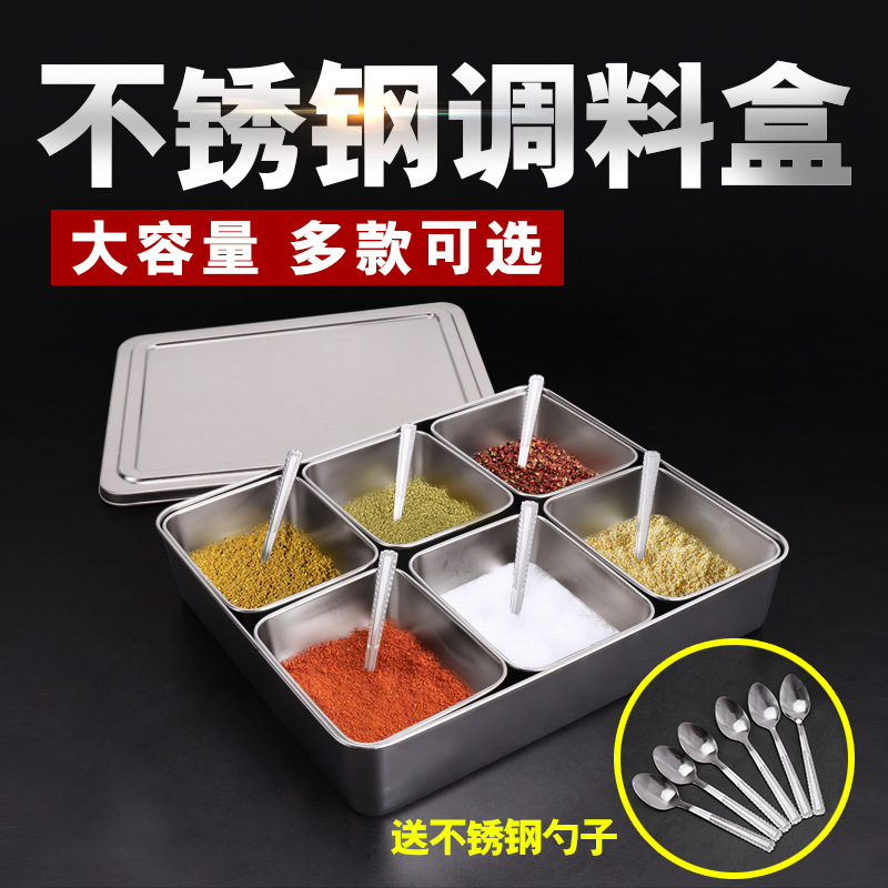 不锈钢调味盒套装日式味盒长方形调料罐留样盒食品佐料盒带盖包邮