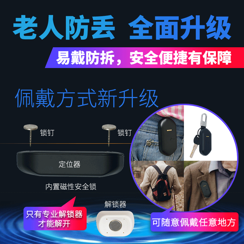 gps北斗老人儿童手环定位器宝康源智能GPS防走丢失电话手环追踪器