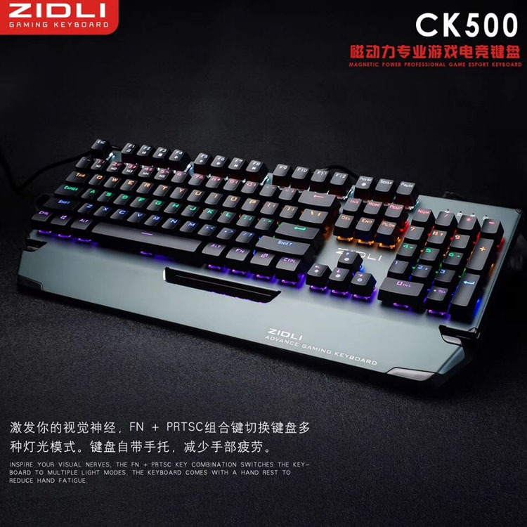 ZIDLI磁动力暴走ck500光轴机械键盘防水防尘网吧网咖专用电竞游戏详情图4