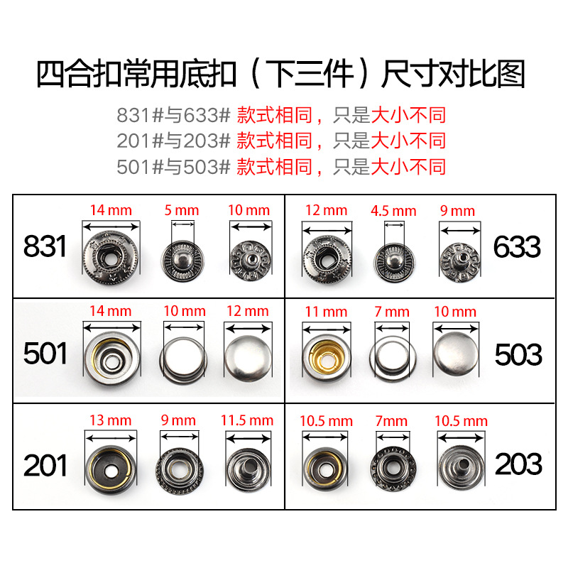 In stock, Xinpeng metal four-piece buckle, color alloy flat invisible mother-and-child buckle, concealed four-piece buckle, jacket down jacket button buckle Specification image