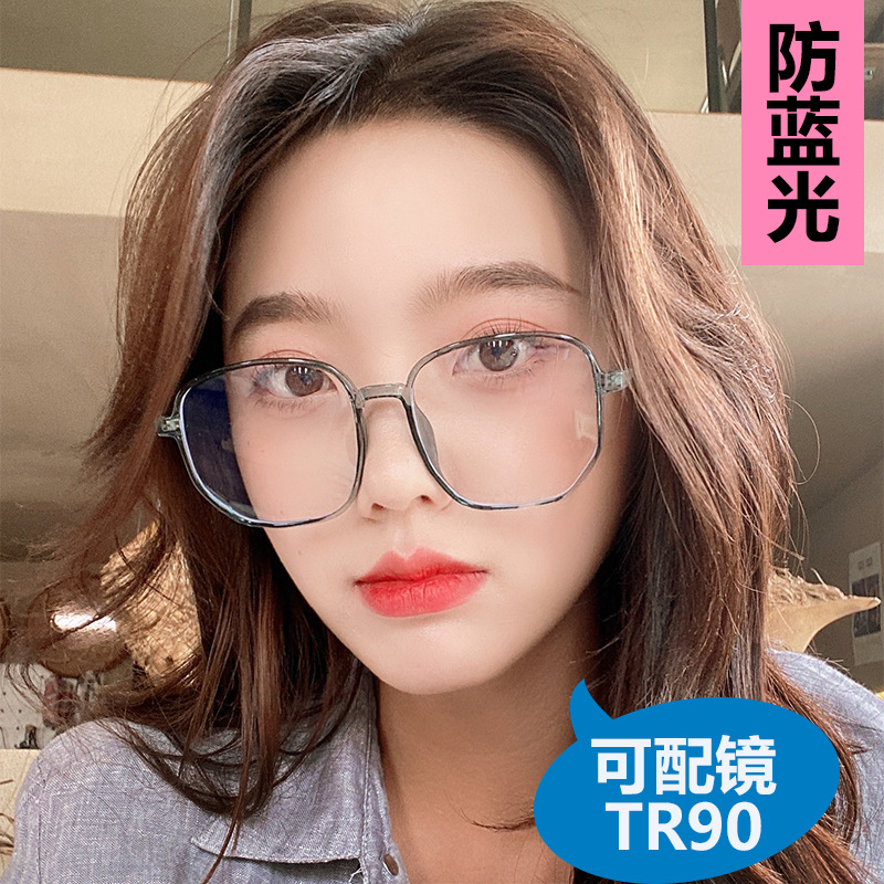素颜平光镜网红眼镜防蓝光眼镜框女tr90复古透明近视眼镜架男新款
