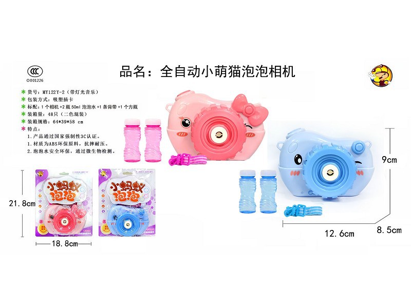 Internet-famous bubble machines, outdoor toys, little ants blowing bubbles, cameras, bubble guns, lights, music, children's toys Specification image