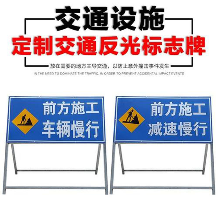 前方道路施工警示牌 立式折叠反光安全标识交通标志牌告示牌定制