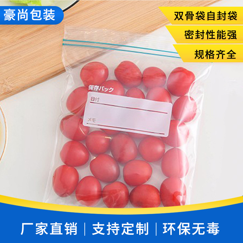 Food-grade double zipper sealed preservation bags for kitchen, refrigerator and fruit storage, thickened self-sealing bags