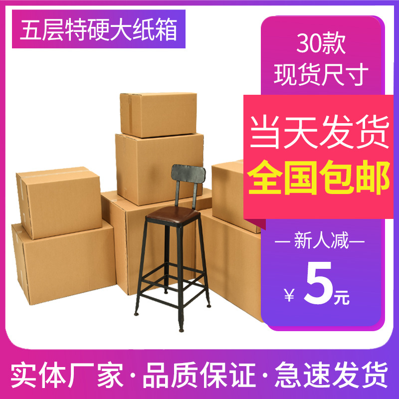 Special hard move carton FBA carton manufacturers wholesale large carton Amazon carton square carton
