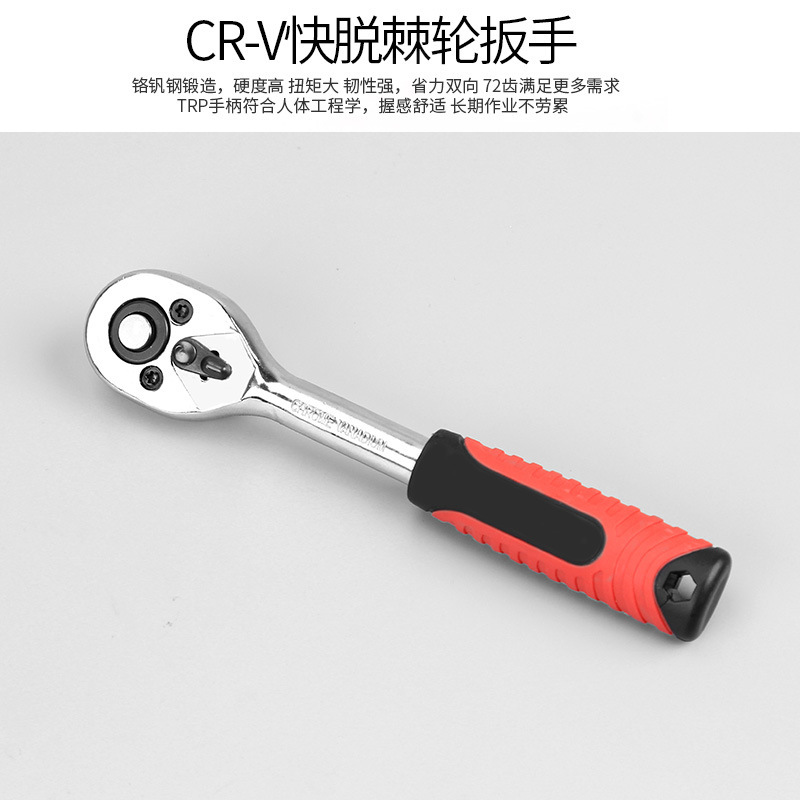 1/4 Xiaofei 46 Sets Small Quick Ratchet Sleeve 6.3Mm Auto Repair Sleeve Auto Maintenance Tool Set Hardware Specification drawing