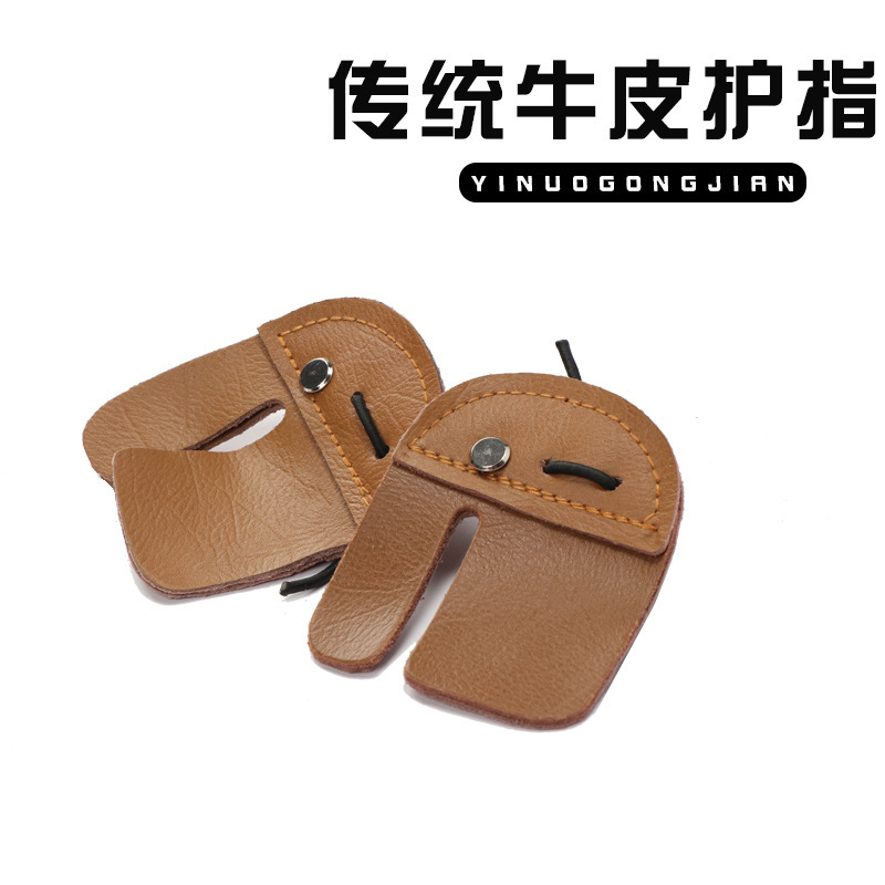弓箭射箭护指 射击用品真皮护具 地中海护指真牛皮箭馆景区弓护指