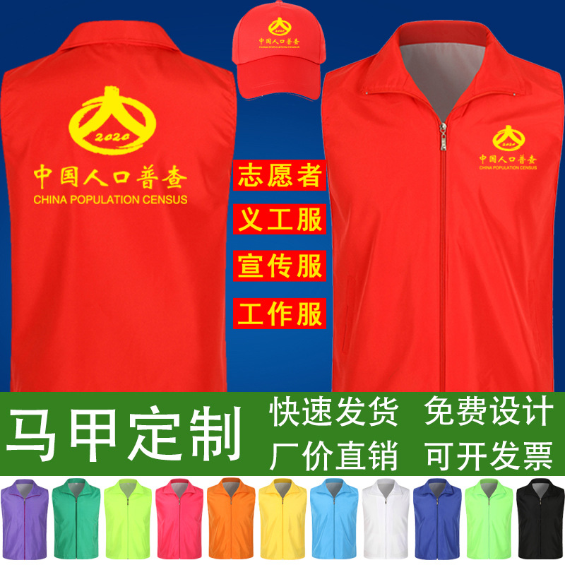 Volunteer Vest Wholesale Volunteer Activity Promotion Work Clothes Red Vest Advertising Clip Printing Logo details Picture