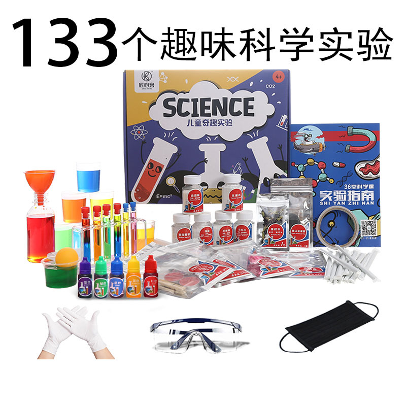 科学实验套装邢老师儿童益智小学幼儿园手工制作diy材料礼物玩具细节图