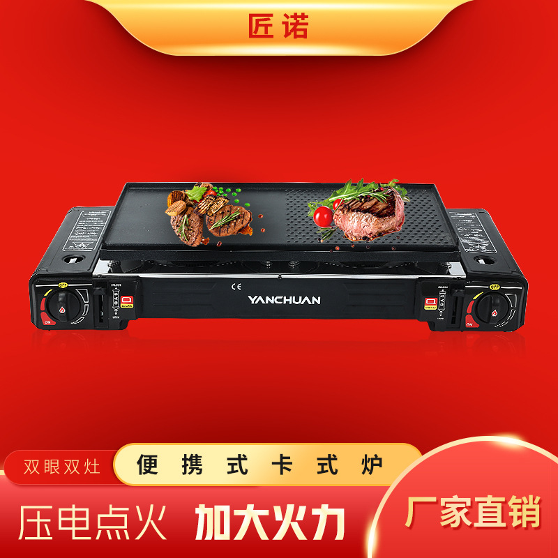 户外双灶卡式炉便携式卡磁炉野外防风炉具野营烧烤瓦斯双头燃气灶