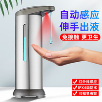 Automatic hand sanitizer Foam soap smart can sense soap liquid automatic soap liquid kitchen hand sanitizer machine