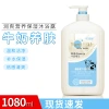 Wholesale goat milk body wash for women, long-lasting fragrance, family set, moisturizing, hydrating and scented body wash details Picture