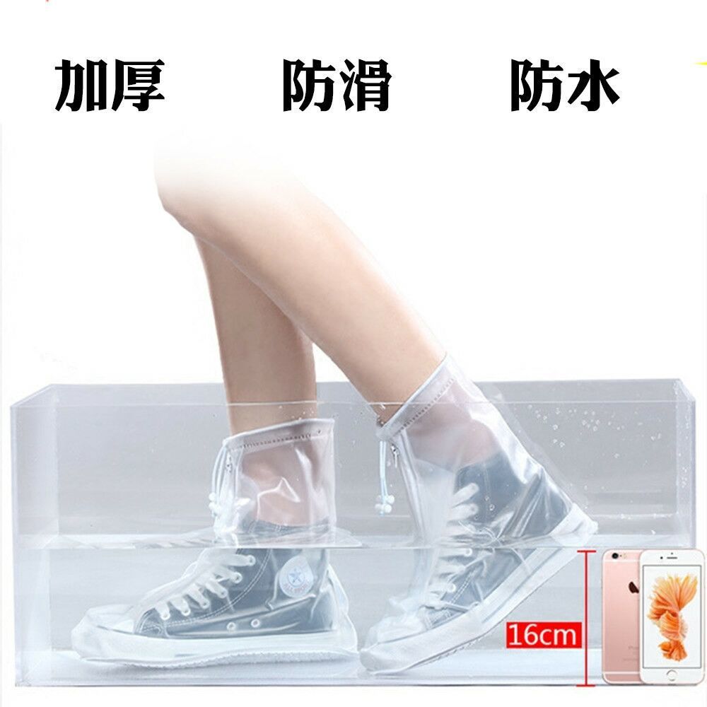 防雨鞋套实物图