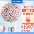 10寸2.2克圆形生日派对装饰婚礼布置加厚糖果气球马卡龙气球