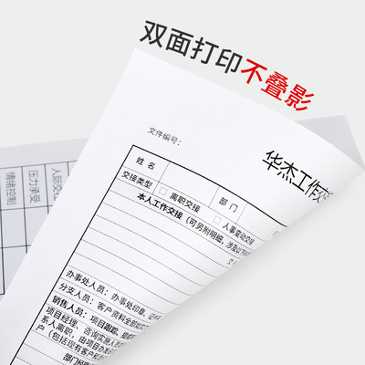 办公、文化/办公用纸/复印纸细节图