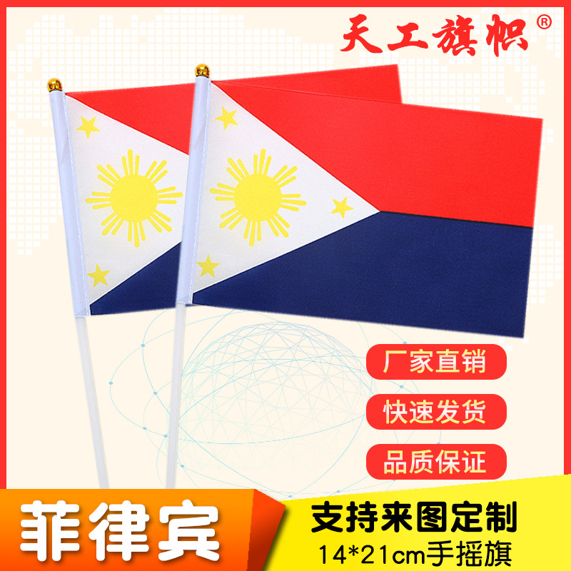 厂家供应8号/世界各国国旗/定做旗帜细节图