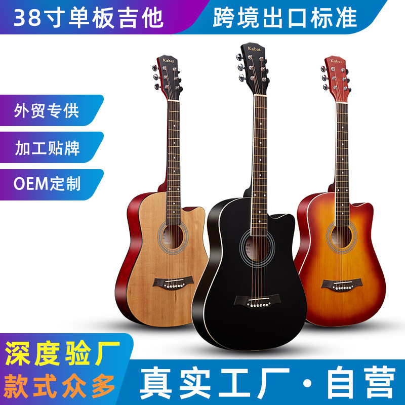 吉他民谣吉他Guitar工厂38寸云杉木单板民谣吉他面单全单批发源头