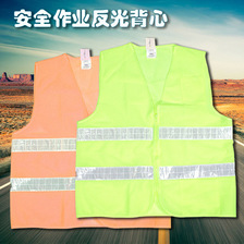 定制批发 反光背心网布晶格两横桔色 绿色反光衣