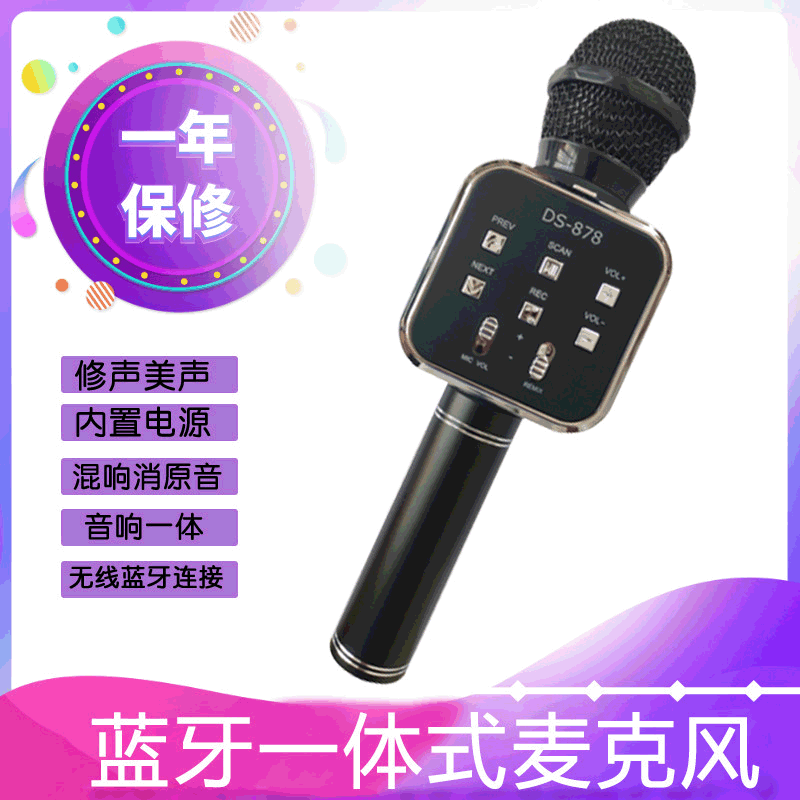 Factory direct sales, cross-border foreign trade, high-quality new 878 wireless Bluetooth microphone, karaoke microphone, audio all-in-one, KTV singing wonder for all, live streaming microphone Item Picture