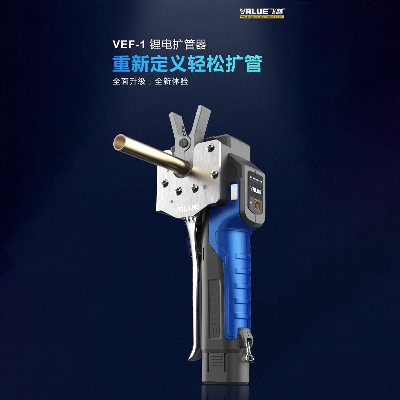 Feiyue's new automatic lithium battery electric expansion device, copper tube expansion bell mouth metric and imperial charging expansion device VEF-1 details Picture