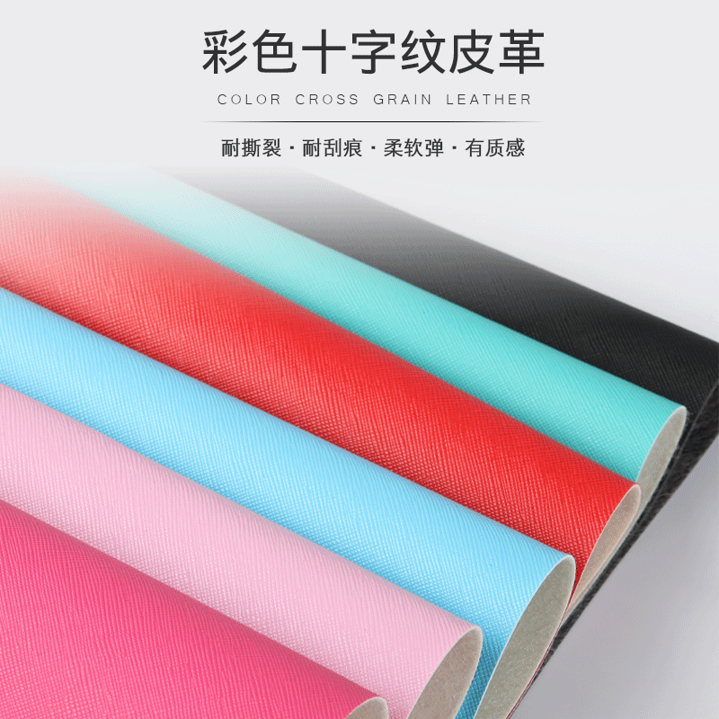 箱包皮革 新款pvc家装软包鞋材面料 十字纹沙发家具人造革现货
