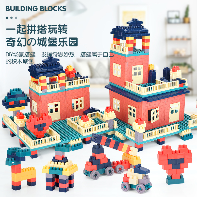儿童拼装大颗粒积木 城堡diy拼装益智积木拼插玩具厂家直销