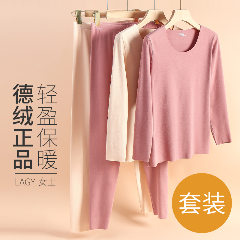 Derong Self-Heating Thermal Underwear Set Women's Double-Side Brushed Close-Fitting Cationic Winter Warm Long Johns Women