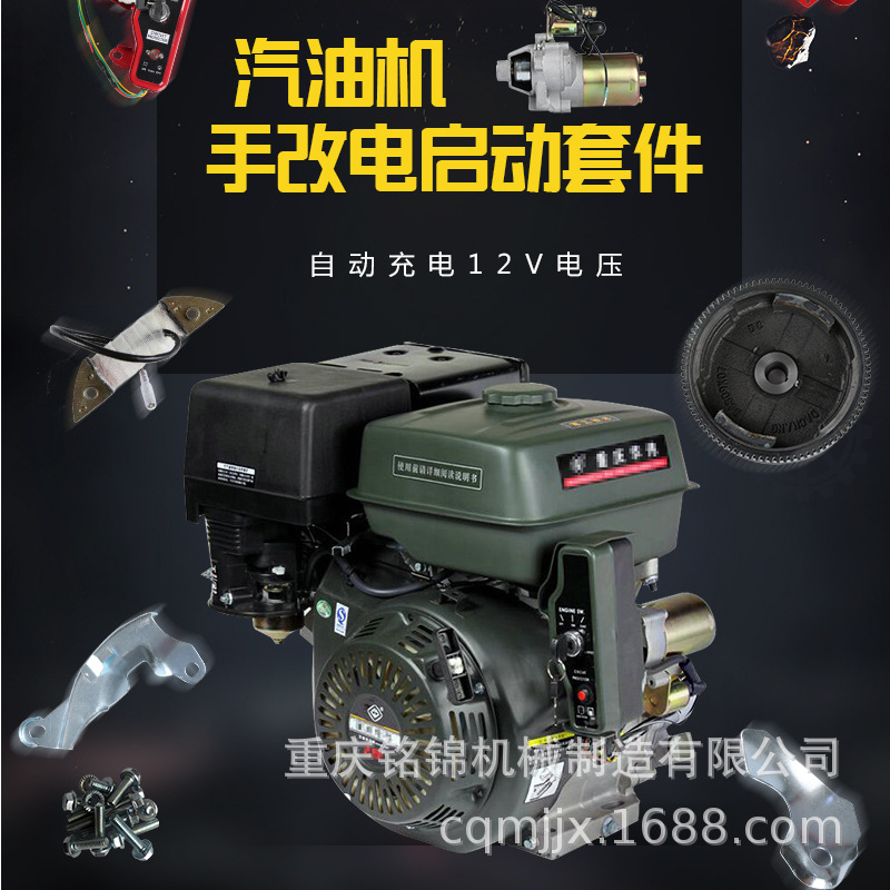 Gasoline Generator 168F177f188f Gx160 Gx390 2Kw 6.5Kw Manual Power Change Starting Kit details Picture