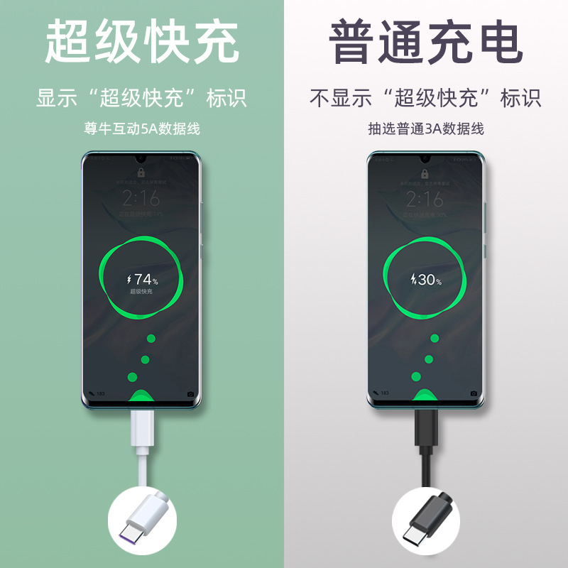 适用于P30/mate30/Type-c白底实物图