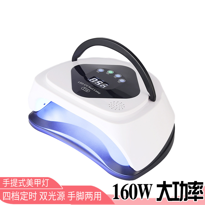 手提式美甲大功率160W烘干机 手脚两用烤灯美甲灯