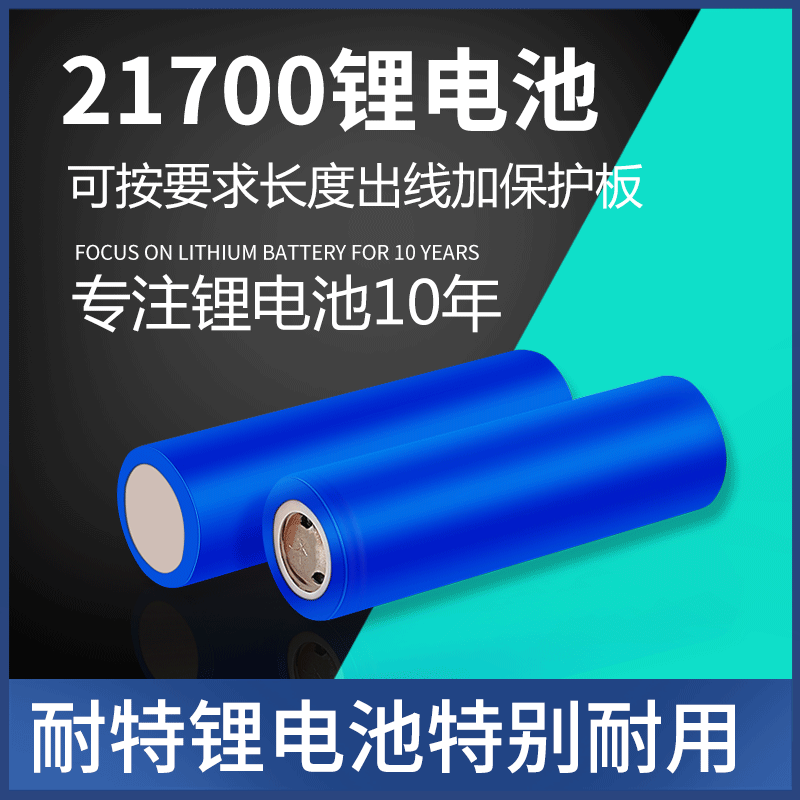 锂电池实物图