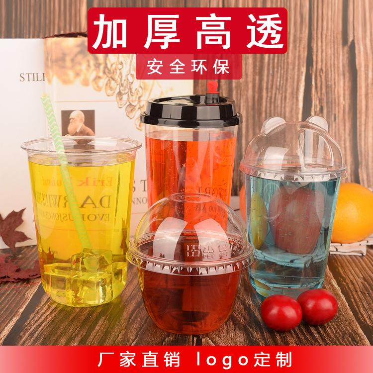98-caliber 16oz500ml burnt grass jelly cup, milk tea cup, printed logo, disposable PET juice cold drink cup
