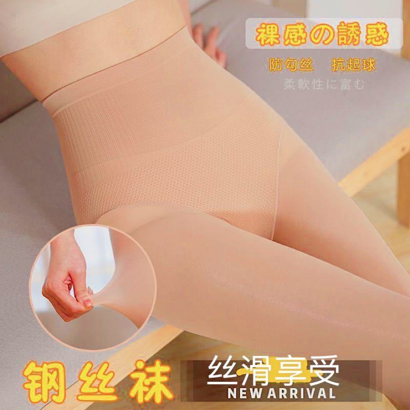 Face Mask Steel Stockings High Waist Belly Lift Buttock Spring And Autumn Leg Magic Thin Pantyhose Moisturizing Anti-Hook Silk Horse Oil Socks details Picture