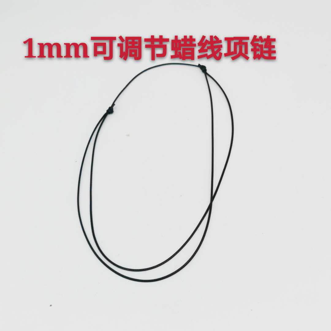 手工项链绳水晶吊坠绳棉线可调节挂绳玉佩男女款自由伸缩韩国蜡线