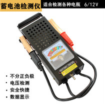 Storage battery discharge fork battery quality test 6V12V automobile battery tester battery detector