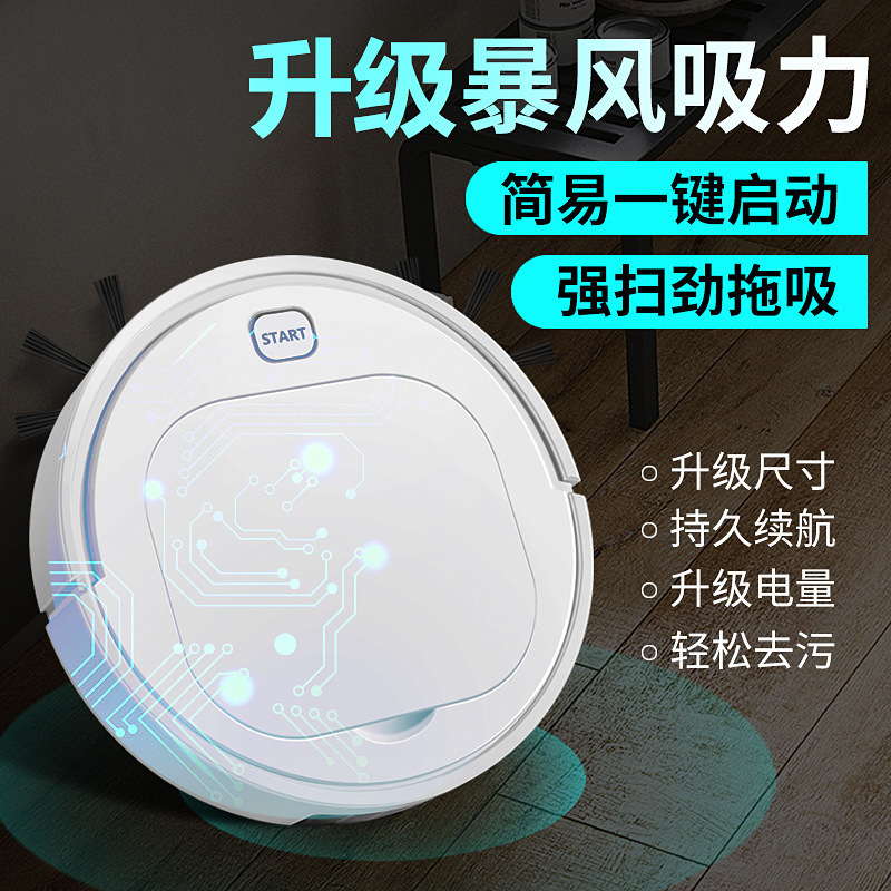 爱兰仕ES28自动扫地机器人 懒人扫吸拖清洁机智能吸尘器 礼品批发