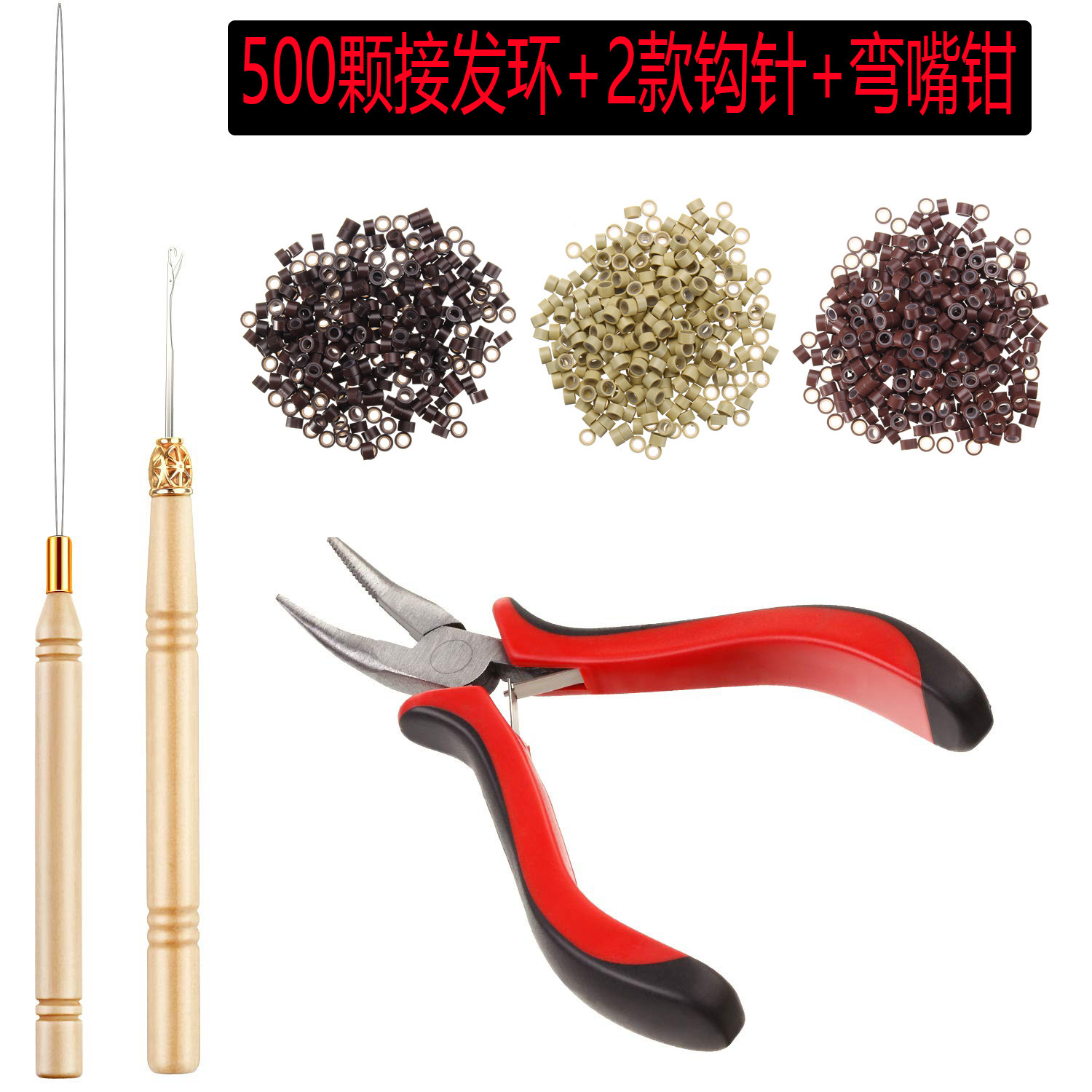 New laser thread wig tool PETtinsel hair extension pliers, crochet silicone buckle for false hair accessories