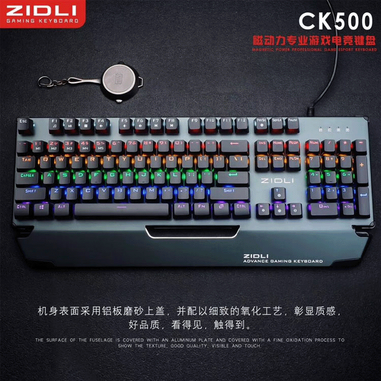 ZIDLI磁动力暴走ck500光轴机械键盘防水防尘网吧网咖专用电竞游戏详情图1