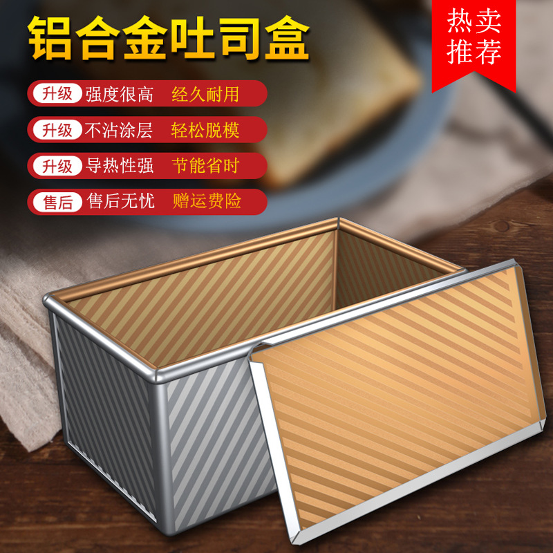 波纹土司盒450g带盖长方形吐司盒面包模烘焙模金色土司盒详情图2