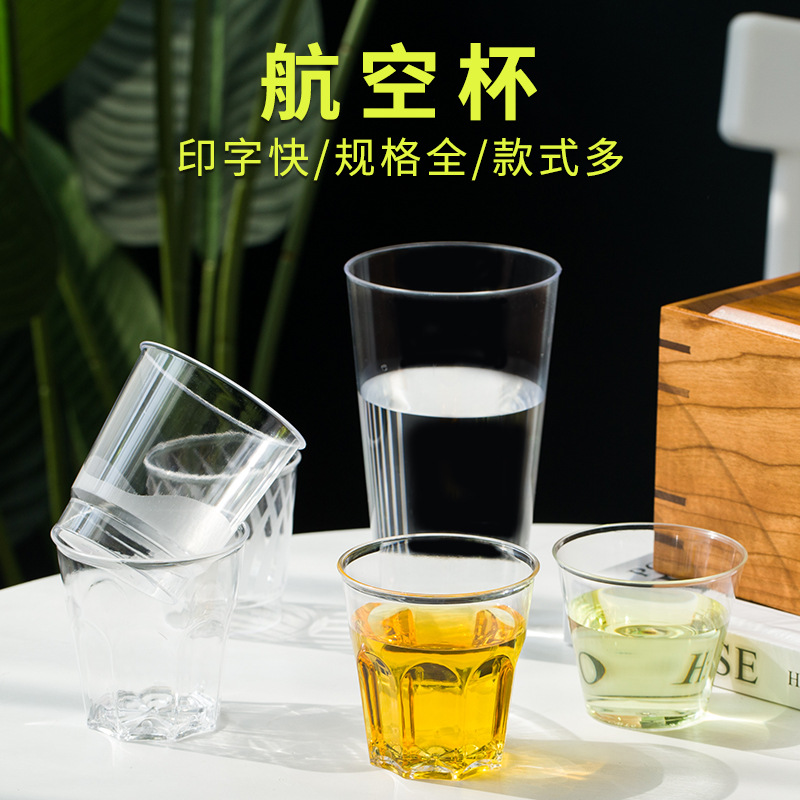 240Ml Rigid Airline Cup Disposable Hard Plastic Cup Transparent Ps Plastic Advertising Cup Logo Specification drawing