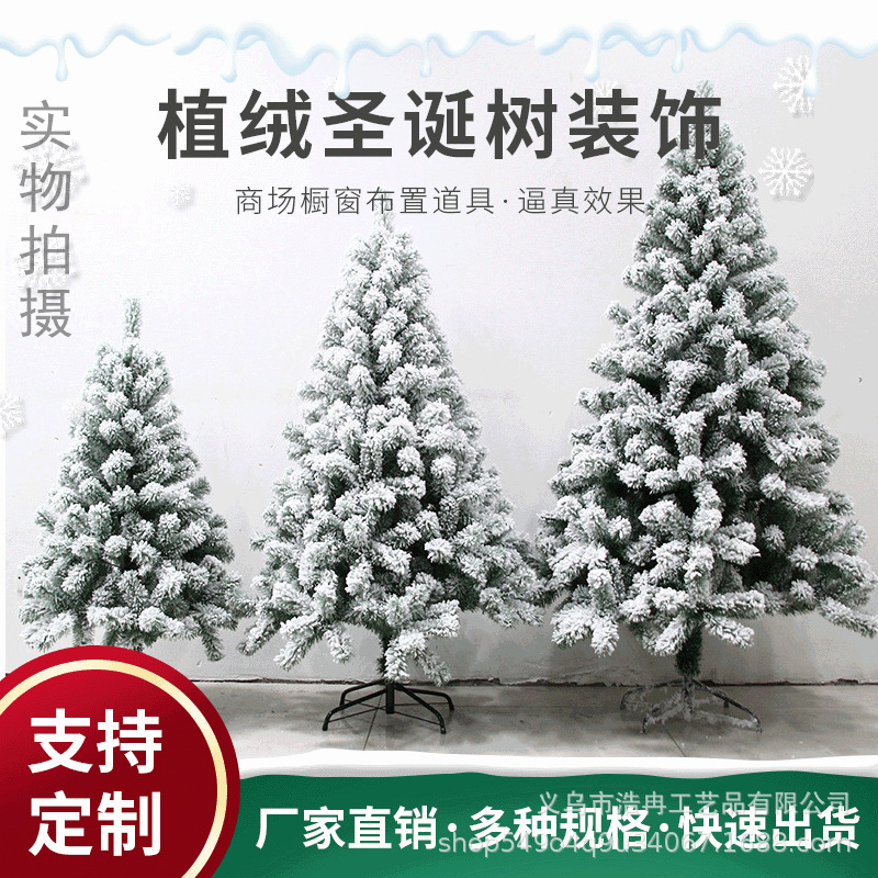 White Snow Spray Flocking Christmas Tree Scene Decoration Encrypted 1.5M1.8m 2.1M 3M 4M Colours Can Be Customised details Picture