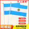 厂家供应8号14*21cm阿根廷手摇国旗  世界各国国旗 定做旗帜图