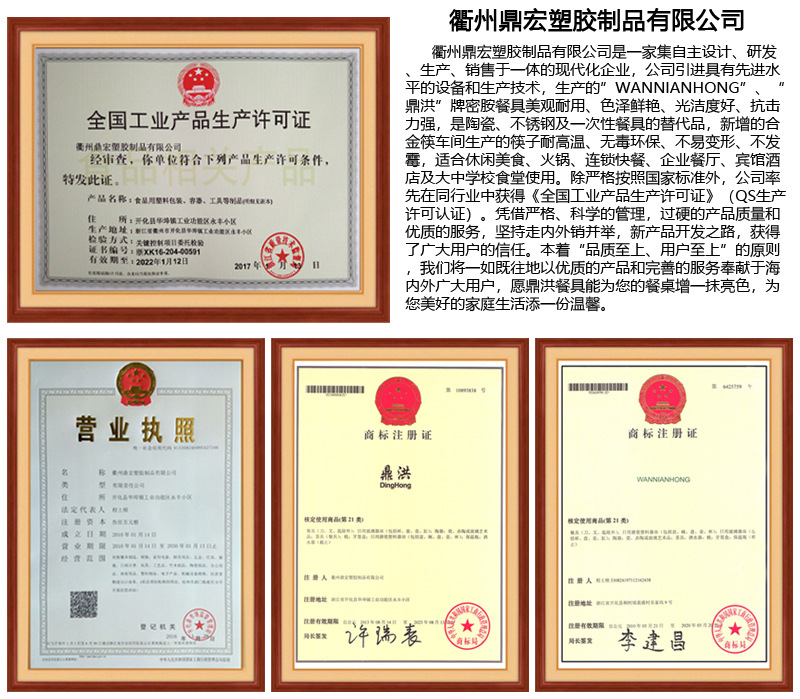 20年企业资质
